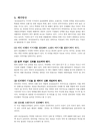 [마케팅] 모닝글로리 마케팅-12