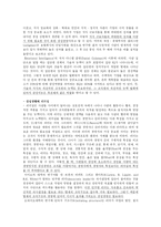 [조직행위] 두산중공업의 조직행위관리법 -감성경영에 대하여-5