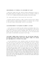 [조직행위] 두산중공업의 조직행위관리법 -감성경영에 대하여-9