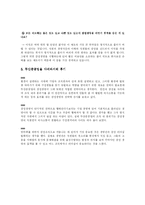 [조직행위] 두산중공업의 조직행위관리법 -감성경영에 대하여-10