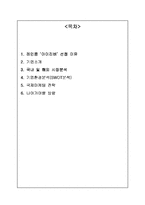 [국제마케팅] 레인콤의 아이리버 사례분석-2