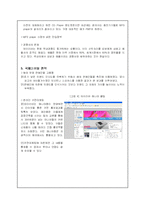 [국제마케팅] 레인콤의 아이리버 사례분석-8