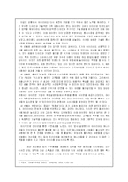 [국제마케팅] 레인콤의 아이리버 사례분석-10