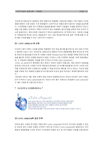 [다국적기업론] 태평양 화장품 해외 마케팅 성공 사례 및 분석-13