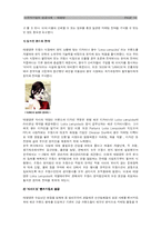 [다국적기업론] 태평양 화장품 해외 마케팅 성공 사례 및 분석-14