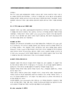 [다국적기업론] 태평양 화장품 해외 마케팅 성공 사례 및 분석-15