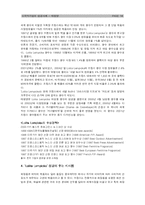 [다국적기업론] 태평양 화장품 해외 마케팅 성공 사례 및 분석-18