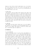 [국제마케팅] 진로재팬 성공사례-10