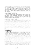 [국제마케팅] 진로재팬 성공사례-12