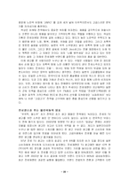 [국제마케팅] 진로재팬 성공사례-20