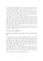 [국제경제] 국제단기투기자본의 과세화에 대한 논의-3