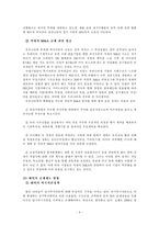 [국제경제] 국제단기투기자본의 과세화에 대한 논의-7
