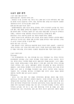[국제마케팅] 보아의 미국 진출 전략-8