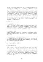 [국제마케팅] 태평양 아모레퍼시픽 프랑스 진출 실패 및 성공 사례-8