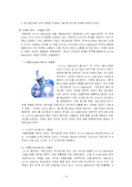 [국제마케팅] 태평양 아모레퍼시픽 프랑스 진출 실패 및 성공 사례-10
