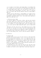 [국제마케팅] 태평양 아모레퍼시픽 프랑스 진출 실패 및 성공 사례-11
