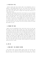 [국제마케팅](주)태평양 향수 프랑스 진출사례-3
