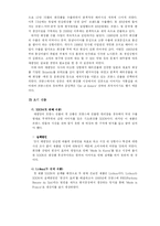 [국제마케팅](주)태평양 향수 프랑스 진출사례-5