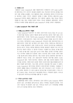 [국제마케팅](주)태평양 향수 프랑스 진출사례-8