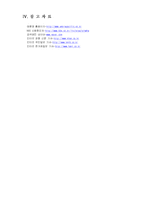 [국제마케팅](주)태평양 향수 프랑스 진출사례-14