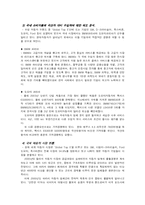 [국제마케팅] 현대자동차의 국제경쟁력 분석-4