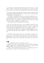 [국제마케팅] 현대자동차의 국제경쟁력 분석-6