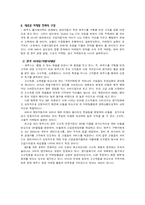 [국제마케팅] 현대자동차의 국제경쟁력 분석-7