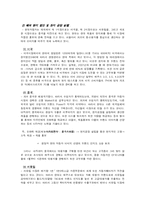 [국제마케팅] 현대자동차의 국제경쟁력 분석-8