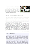 [마케팅] 빈폴 성공요인 분석 및 향후 계획 -폴로 비교-15