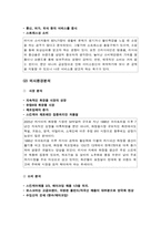 [국제마케팅] 아모레퍼시픽의 모스크바 진출 전략-5