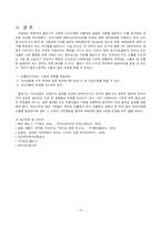 [국제마케팅] 켈로그의 인도시장진출 실패요인 분석-9