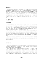 [국제마케팅] GE의 국제마케팅 성공사례 및 분석-3