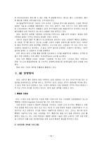 [국제마케팅] GE의 국제마케팅 성공사례 및 분석-4
