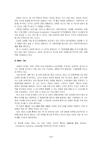 [국제마케팅] GE의 국제마케팅 성공사례 및 분석-5