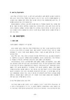 [국제마케팅] GE의 국제마케팅 성공사례 및 분석-8