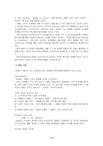 [국제마케팅] GE의 국제마케팅 성공사례 및 분석-10
