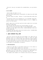 [국제마케팅] GE의 국제마케팅 성공사례 및 분석-11