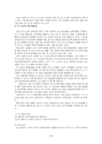 [국제마케팅] GE의 국제마케팅 성공사례 및 분석-13