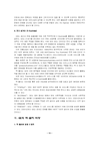 [국제마케팅] GE의 국제마케팅 성공사례 및 분석-15