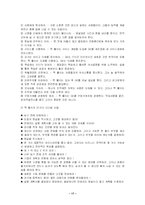 [국제마케팅] GE의 국제마케팅 성공사례 및 분석-17