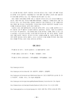 [국제마케팅] GE의 국제마케팅 성공사례 및 분석-19