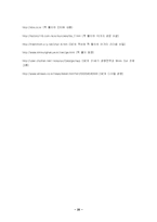 [국제마케팅] GE의 국제마케팅 성공사례 및 분석-20