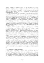 [조직행위] 영화 `천하장사 마돈나` 사례연구 -모티베이션, 가치관에 대해서-6