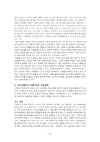 [조직행위] 영화 `천하장사 마돈나` 사례연구 -모티베이션, 가치관에 대해서-8