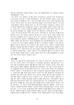 [조직행위] 영화 `천하장사 마돈나` 사례연구 -모티베이션, 가치관에 대해서-9