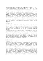 [마케팅] 남성잡지 ARENA의 마케팅 전략수립-3