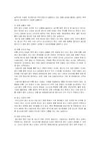 [마케팅] 남성잡지 ARENA의 마케팅 전략수립-4