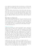 [마케팅] 남성잡지 ARENA의 마케팅 전략수립-6