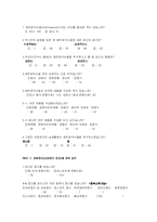 [마케팅] 남성잡지 ARENA의 마케팅 전략수립-8