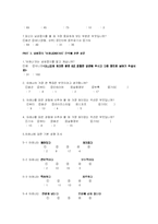 [마케팅] 남성잡지 ARENA의 마케팅 전략수립-10